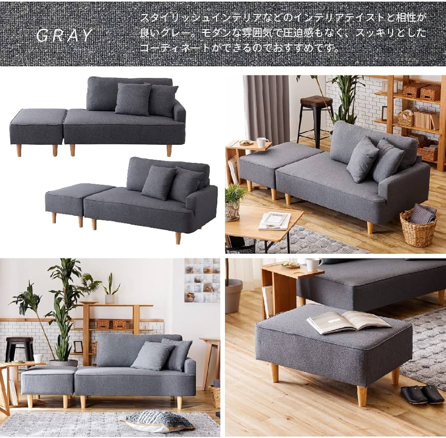 Amazon｜SAKODA リレミト カウチソファ 2人掛け 3人掛け