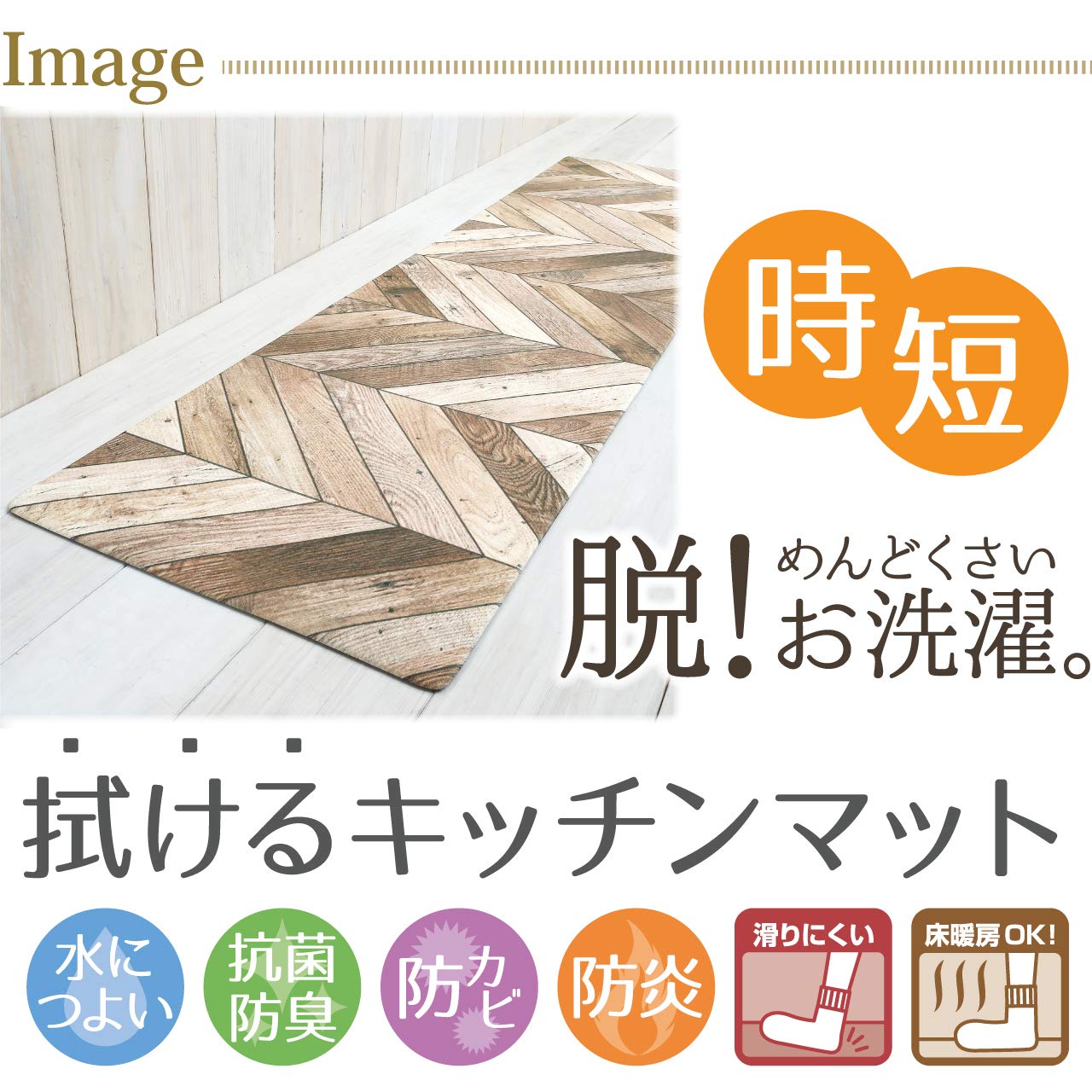 【人気商品】ヨコズナクリエーション 拭けるキッチンマット ビニール製 抗菌防臭 Amazon | ヨコズナクリエーション 拭けるキッチンマット ビニール製