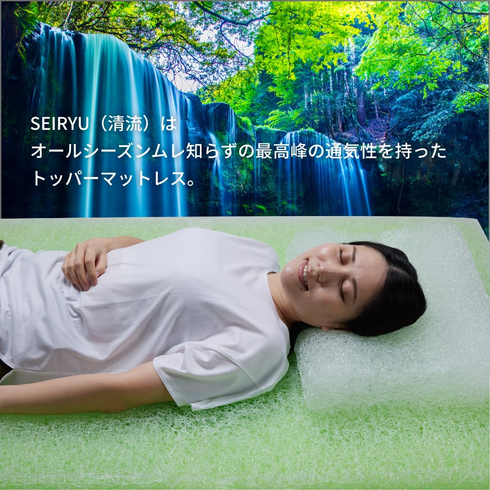 Amazon｜テイジン 薄型マットレス 清流 シングル 厚さ3.5cm 日本製 体