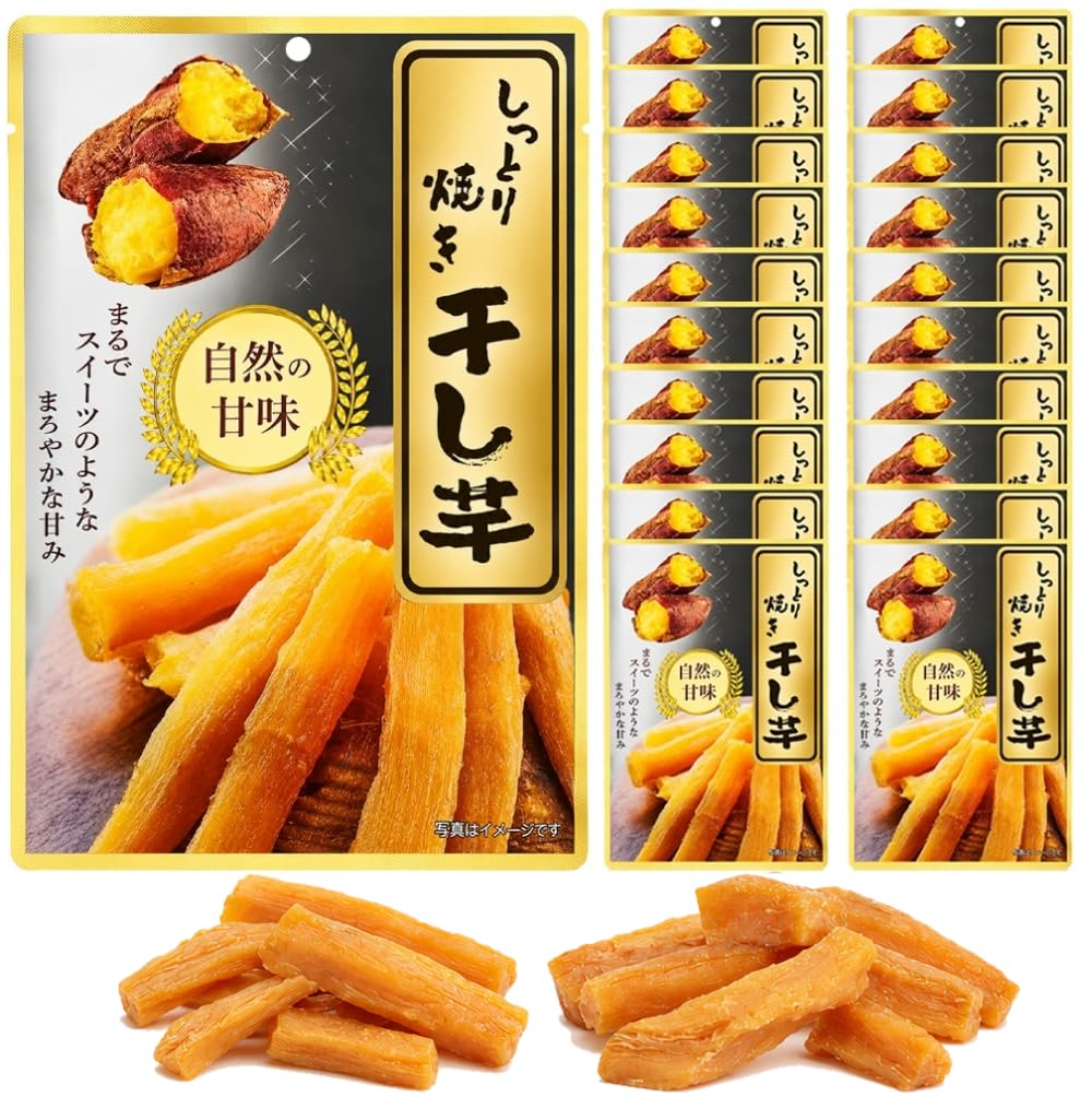 Amazon | 干し芋 50g×20袋 焼きほしいも 個包装スティック 無添加(砂糖