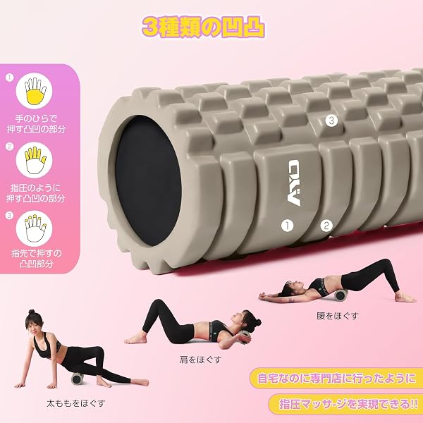 フォームローラー AYO 筋膜リリースローラー【中実一体構造・耐荷重500kg】 ヨガストラップ ヨガポール トレーニング ストレッチ器具 スポーツ フィットネス 収納バッグ付き - 3