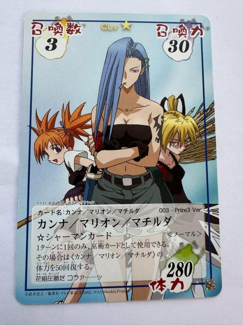 シャーマンキング　prize3-003　カンナ／マリオン／マチルダ シャーマンキングカード prize3 カンナマチルダン