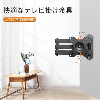 XINLEIテレビ壁掛け金具 ディスプレイアーム 小型 軽量 13~32型対応 Amazon | XINLEIテレビ壁掛け金具 ディスプレイアーム 小型 軽量 13