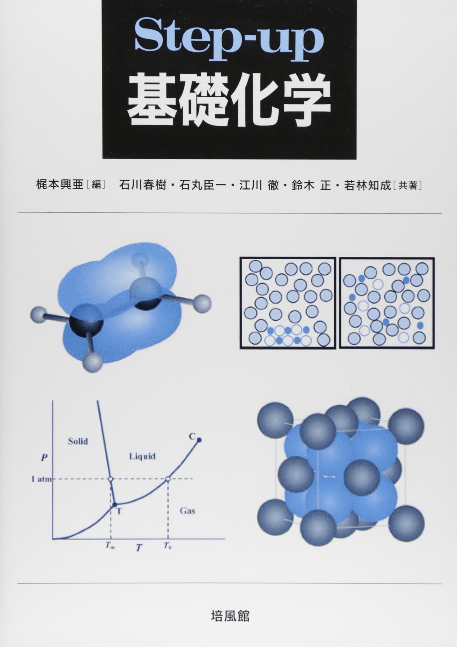 化学基礎・化学 61jHmgS5qFL._AC_UL210_SR210,