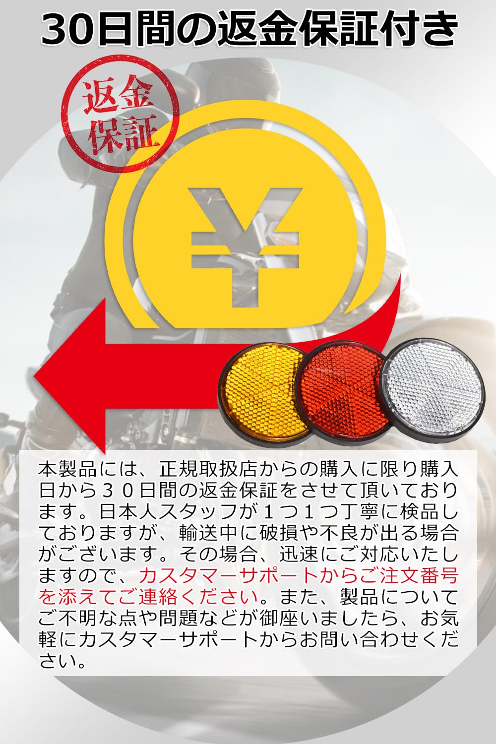Amazon | 2枚セット リフレクター 反射板 ナット付き バイク イエロー