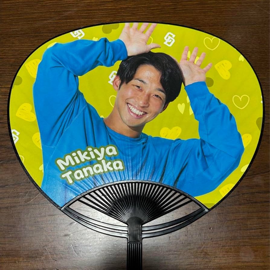 Amazon.co.jp: 中日ドラゴンズ 推しメンうちわ 田中幹也 : おもちゃ