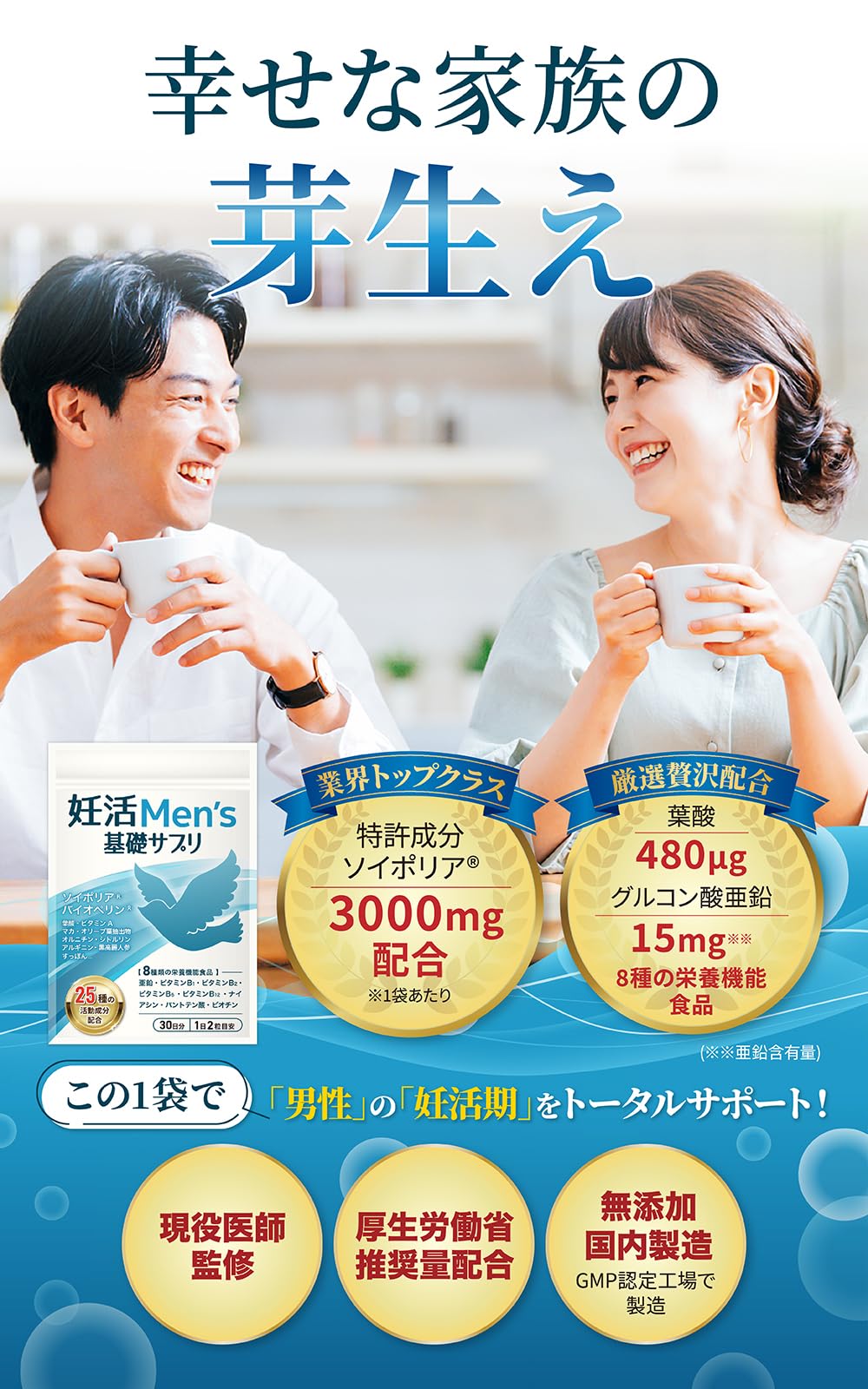 Amazon | 妊活 サプリ 【医師監修】 男性 妊活Men's基礎サプリ 亜鉛15