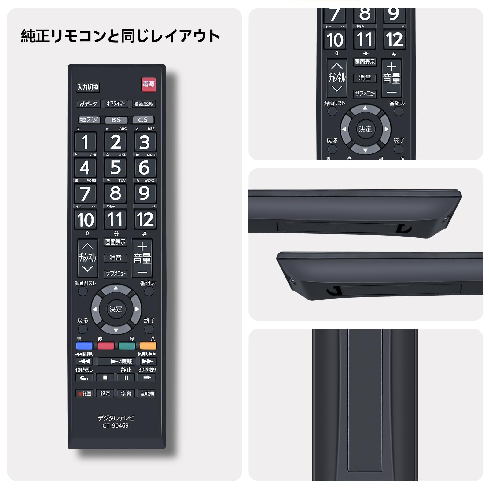 Amazon | テレビリモコン CT-90469 for TOSHIBA 東芝リモコン 東芝TV用