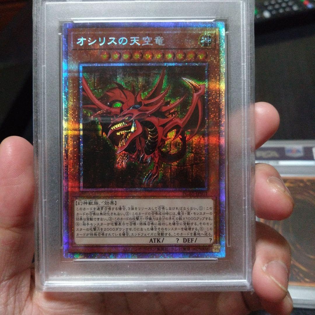 遊戯王　オシリス ラー オベリスク　PSA10 プリズマ 神のカード 20th PSA10 オベリスク オシリス ラー 三幻神 遊戯王