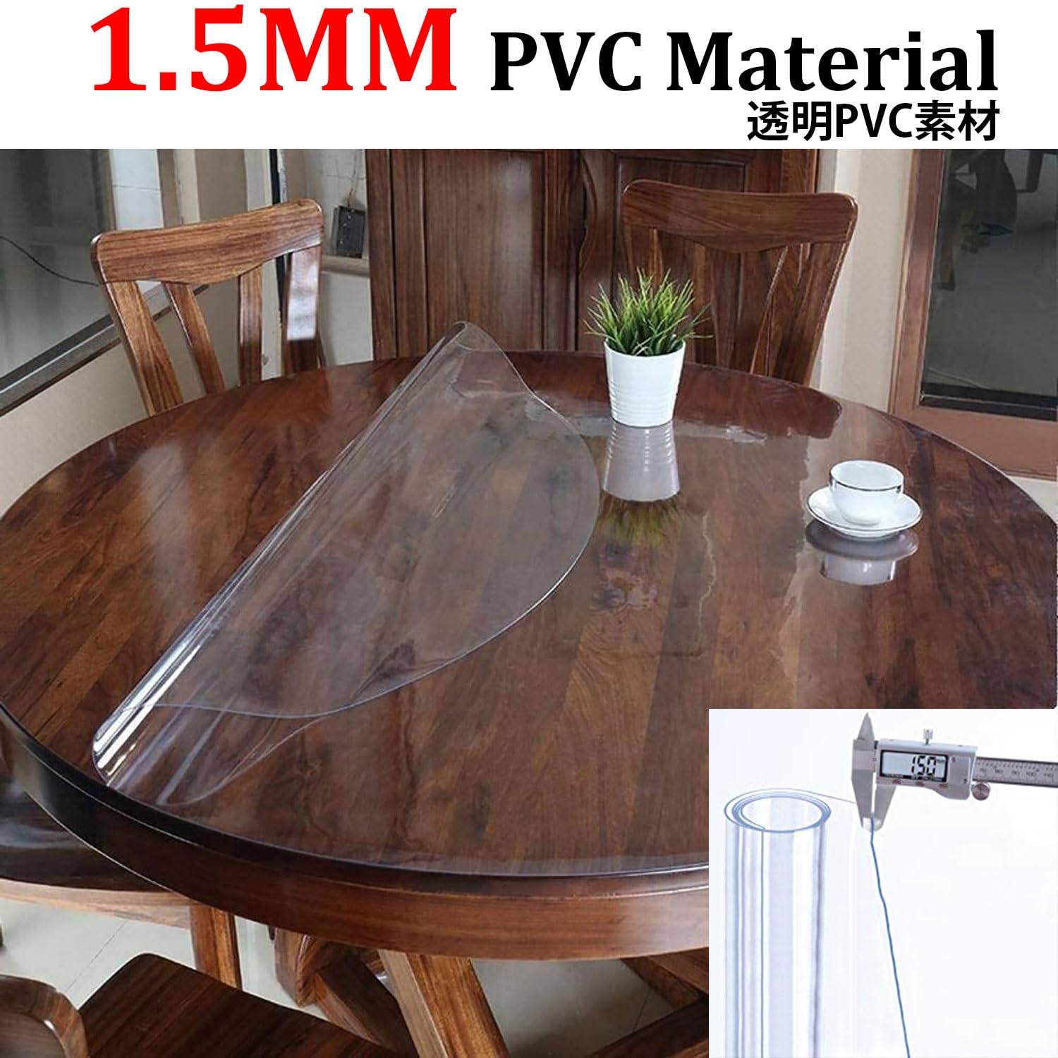 Protector Mesa Transparente,Mantel Redondo Transparente,1.5 mm Película de Mesa Redondo Diámetro 30-160 cm Mantel de PVC esmerilado Alfombrilla para silla ara Suelos Duros(Claro,Diameter 146cm)