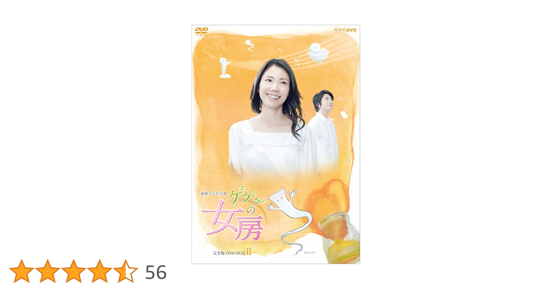 連続テレビ小説 ゲゲゲの女房 完全版 DVD-BOX 1・2・3セット」 Amazon.co.jp: 松下奈緒主演 連続テレビ小説 ゲゲゲの女房 完全