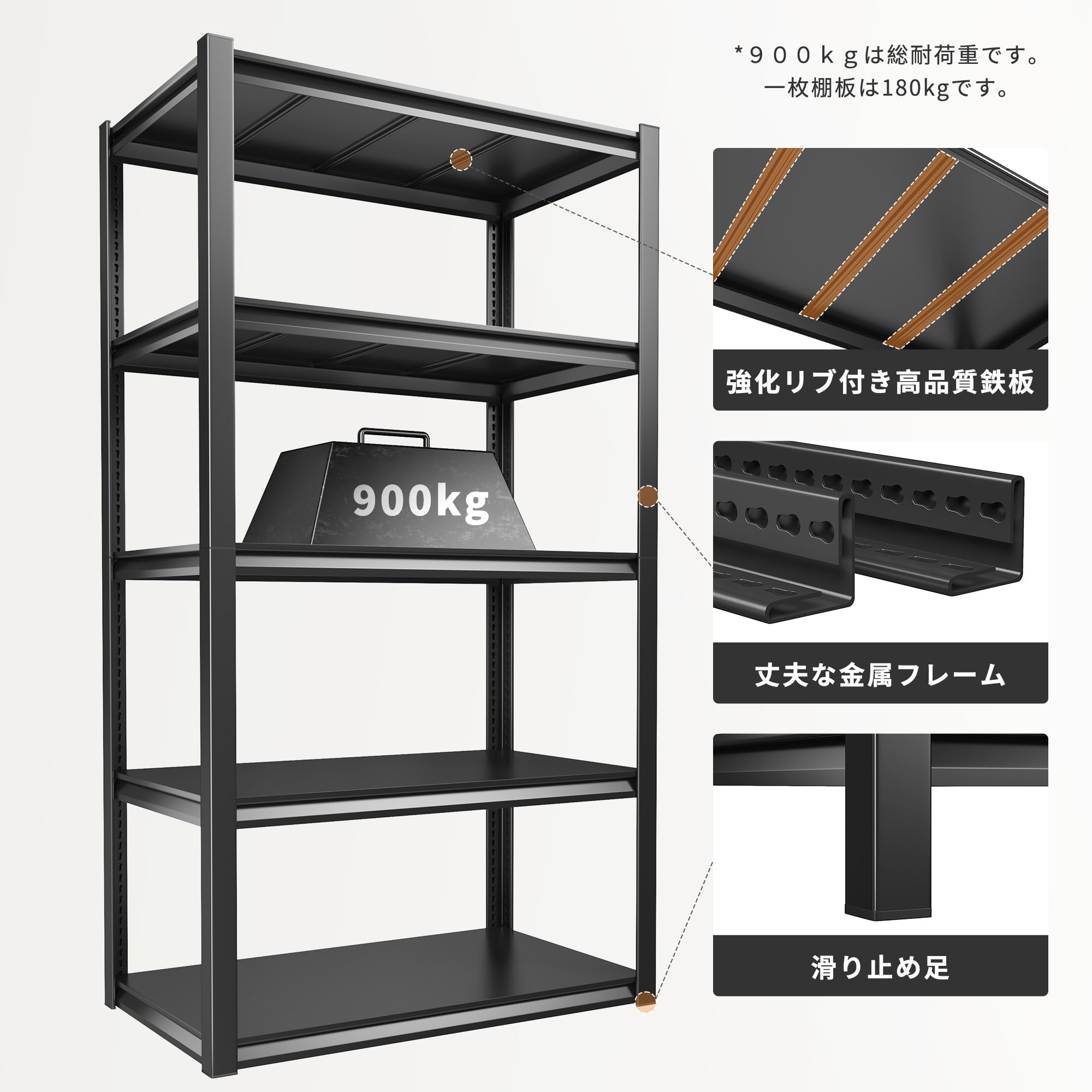 Amazon｜REIBII スチールラック 5段 幅90 奥行40 高さ183 耐荷重900kg