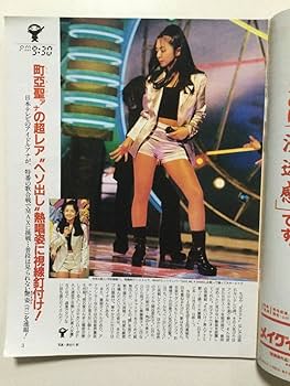 持田香織　B1ポスター　さてどうされますかな 持田香織B1ポスターさてどうされますかな