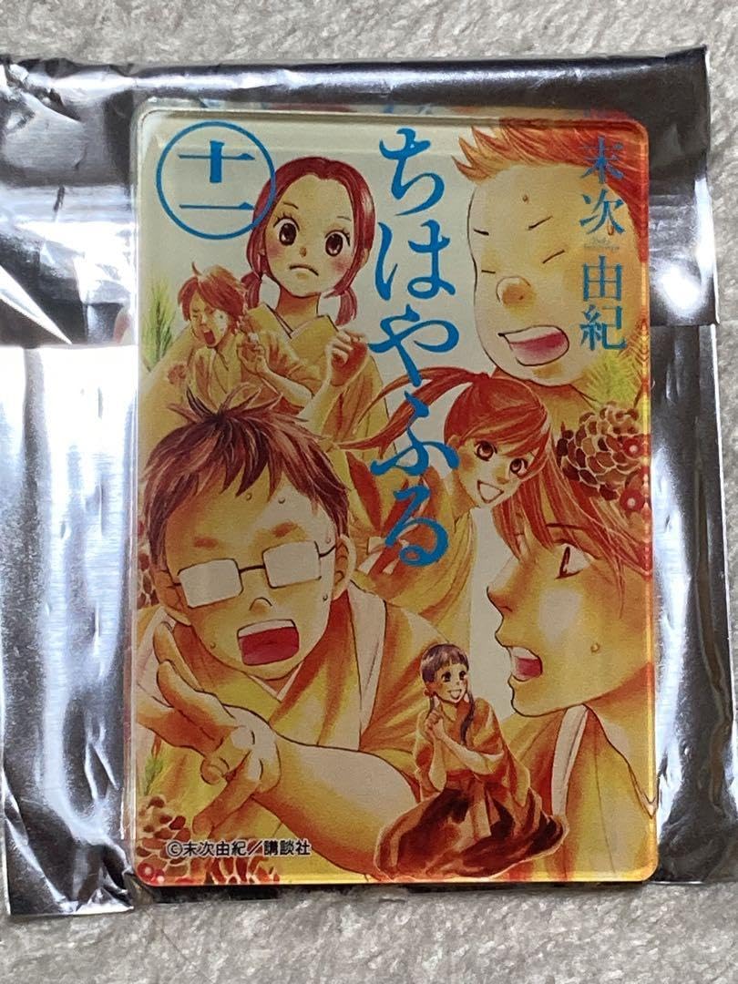Amazon.co.jp: ちはやふる展巻ブラインドマグネット : 文房具