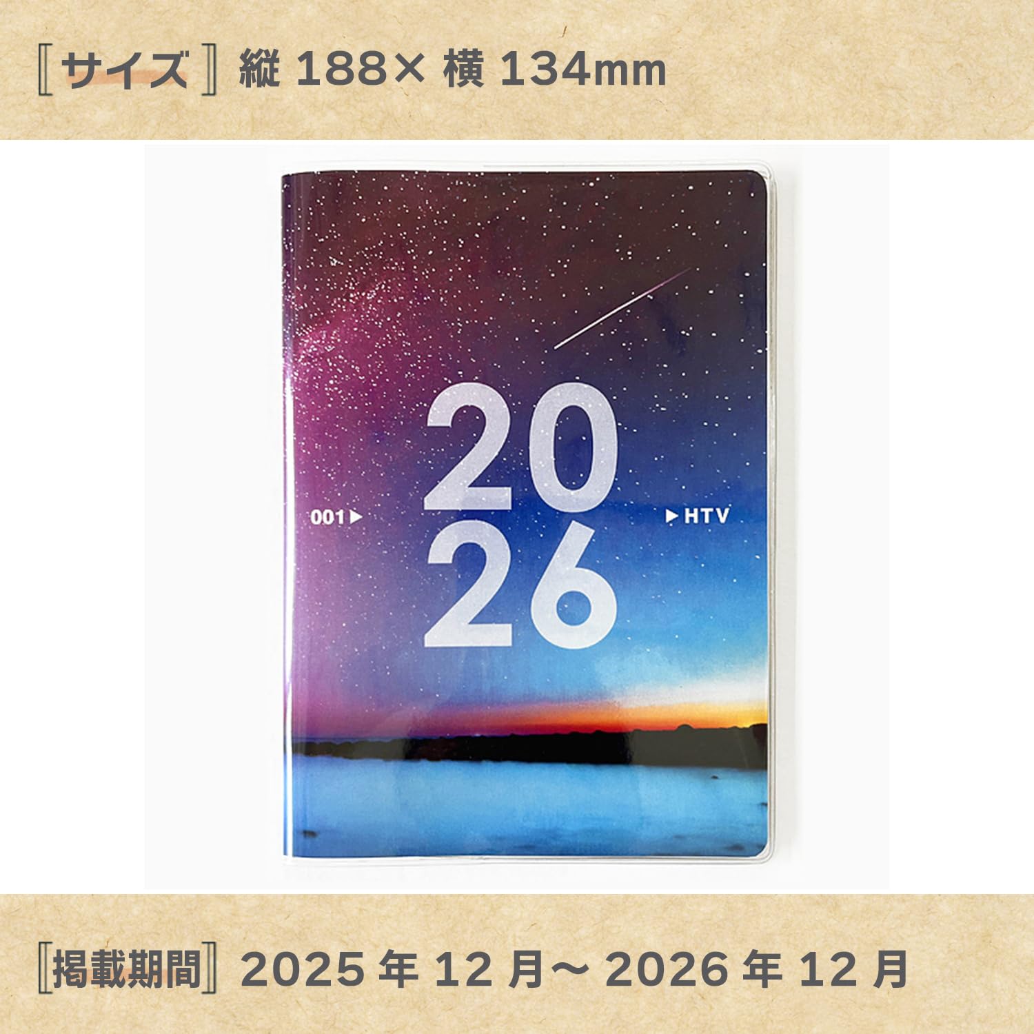 Amazon.co.jp: アーティミス 手帳 2026年 B6 ウィークリー クリア