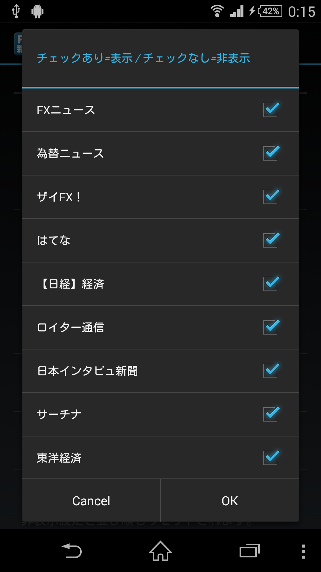 FX新聞・FXニュース-Amazonアプリストアのアプリ