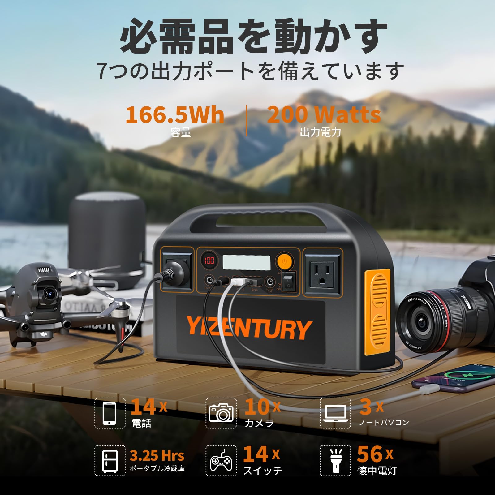 【ポータブル電源】166.5Wh.出力200W YIZENTURY ポータブル電源】166.5Wh.出力200W YIZENTURY