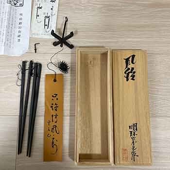 51代明珍宗之作★火箸風鈴★日本伝統工芸品 51代 明珍宗之作 火箸風鈴 Amazon.co.jp: 火箸 風鈴 明珍 第51代