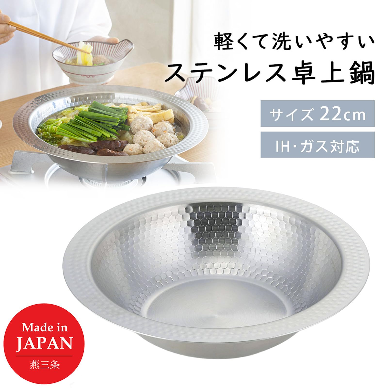 Amazon.co.jp: 下村企販 継ぎ目のない 卓上鍋 22cm 【日本製】 ガス IH
