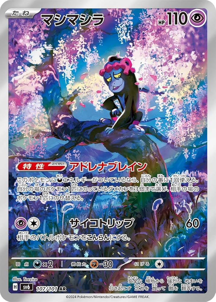 【ポケカ】　ポケモンカードゲーム　ＡＲまとめ売り　【１００枚セット】④ ポケカ 人気 AR 100枚 まとめ売り 大量 ポケモンカード ar