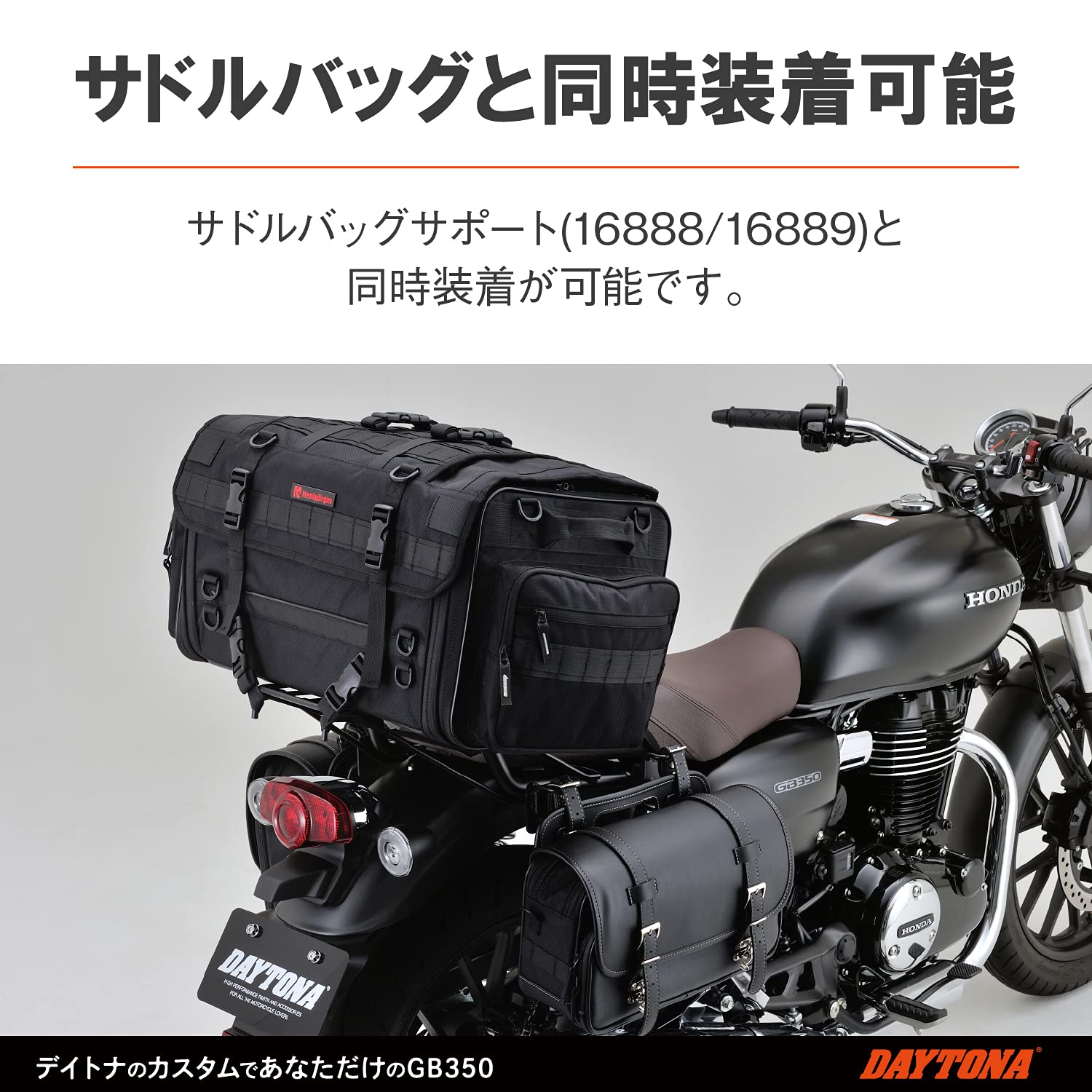 Amazon | デイトナ(Daytona) バイク用 キャリア GB350(21-22) シートと