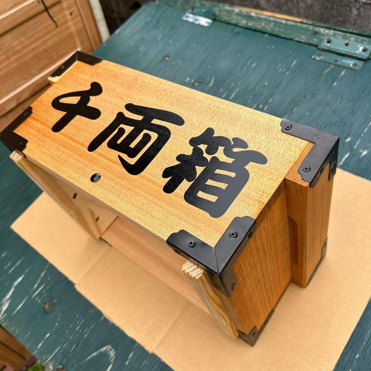 千両箱　賽銭箱　木箱　収納　箱　骨董　古家具　古道具　アンティーク　江戸　明治 千両箱 賽銭箱 木箱 収納 古家具 古道具 アンティーク 昭和レトロ