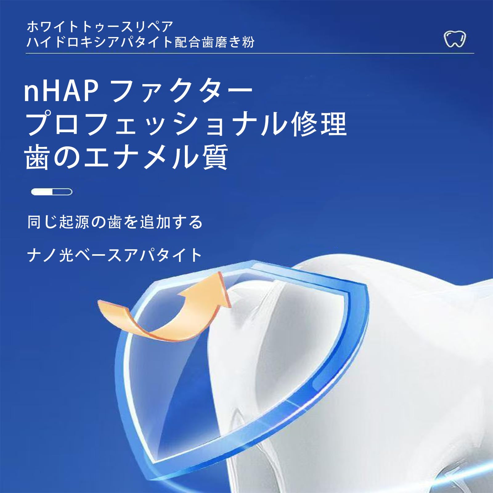綺麗だな！パワーがあるアパタイトさん Amazon | 薬用 ハイドロキシアパタイト アパタイト 歯磨き粉,7.5