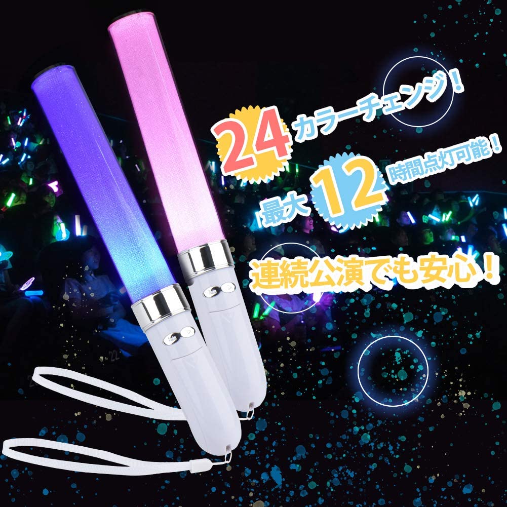 iON! 公式ペンライト 2本 初期グッズ デビューライブ ON!STAGE 楽天市場】【2本セット】コンサートライト 18色カラー 【専門誌