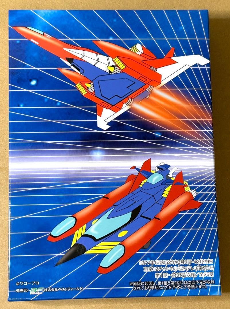 Amazon.co.jp: 合身戦隊メカンダーロボDVD-BOX デジタルリ