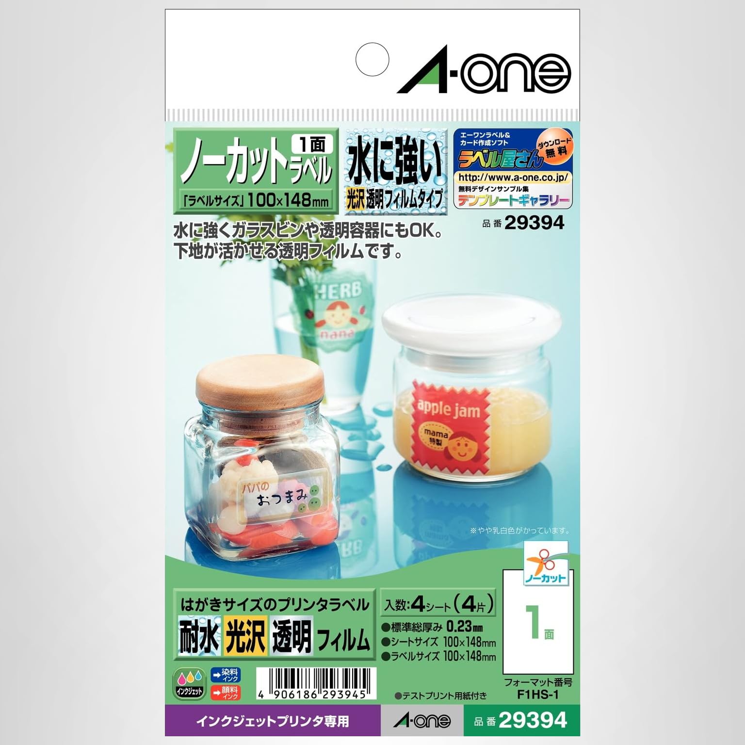 専用✩.*おまとめ Amazon.co.jp: エーワン ラベルシール 耐水 光沢フィルム 透明 はがき