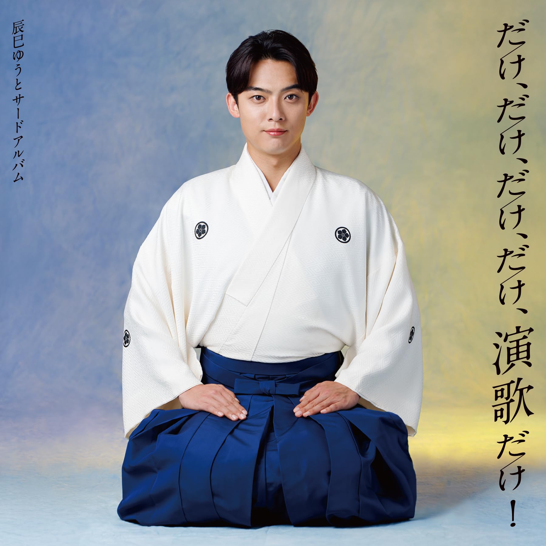 満*月様 邦楽　演歌　CD まとめ売り 五月みどり-花満開/おひまなら来てね/五月みどり [CD]-【楽園堂】演歌