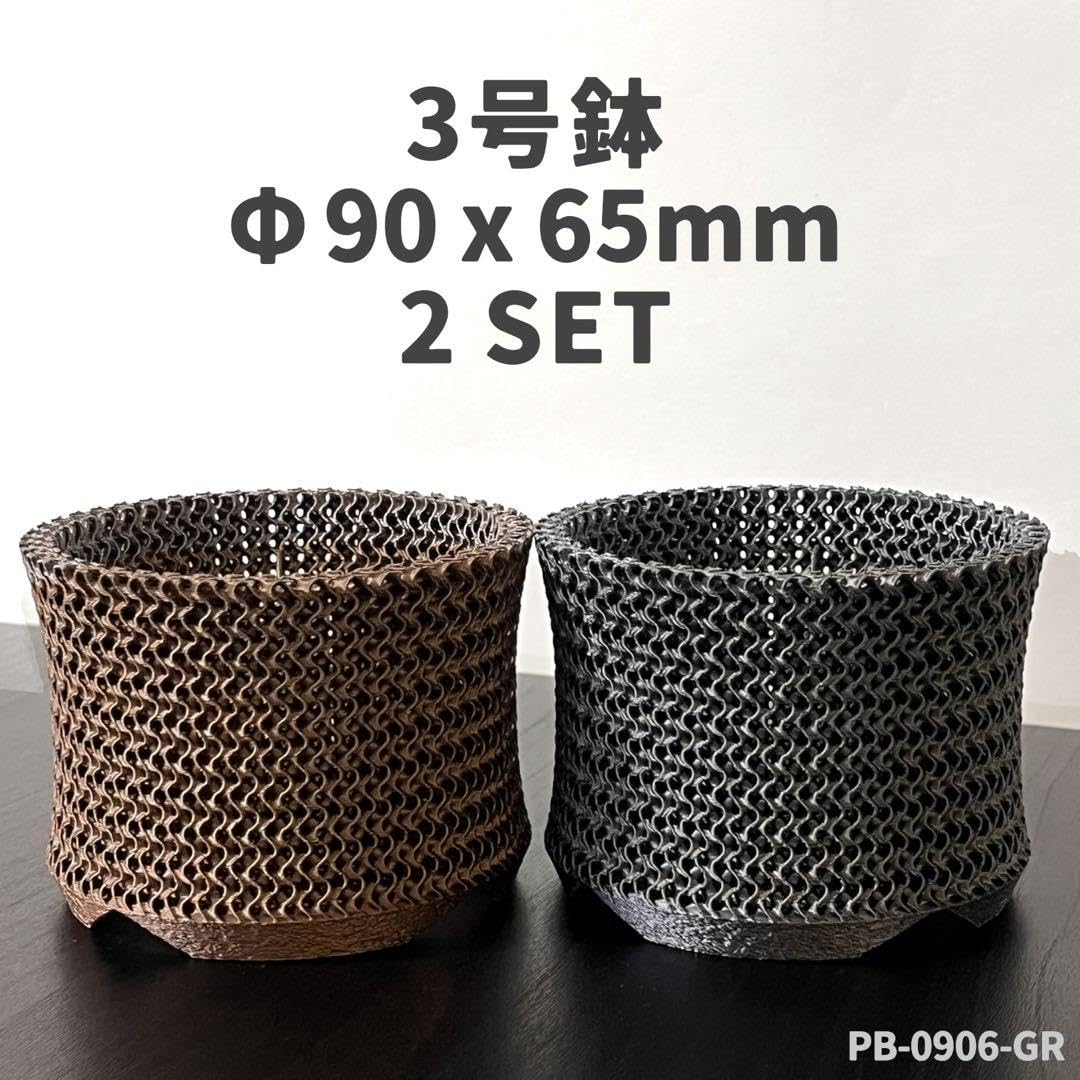 Amazon.co.jp: 通気性3Dプリンター鉢 3号鉢 高さ6.5cm 2個 : DIY・工具