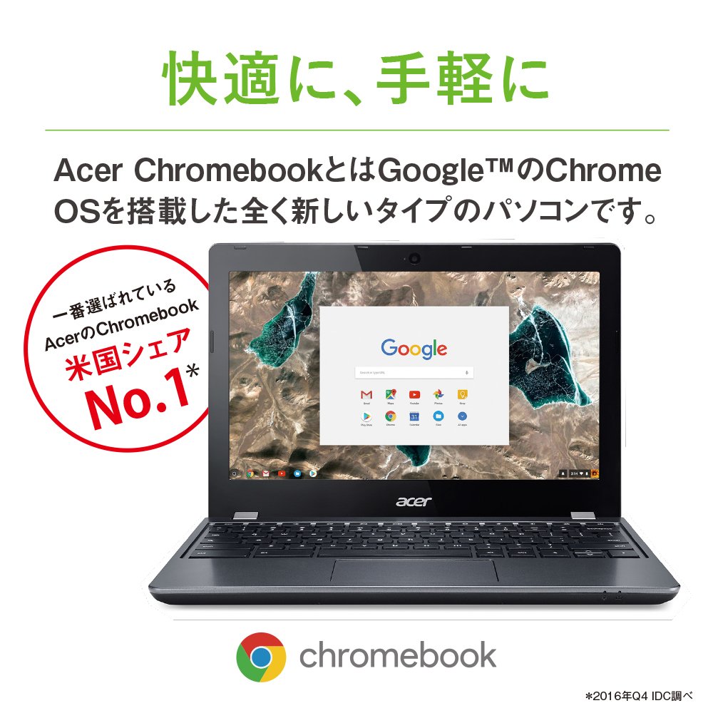 Amazon.co.jp: Acer ノートパソコン Chromebook Core i3-5005U/4GB