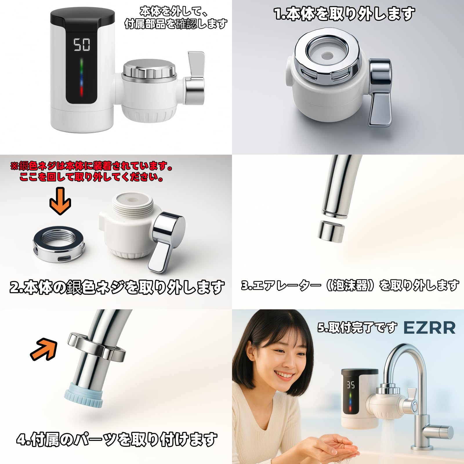 Amazon | EZRR 正規品 瞬間湯沸かし器 電気温水器 電気蛇口 温水