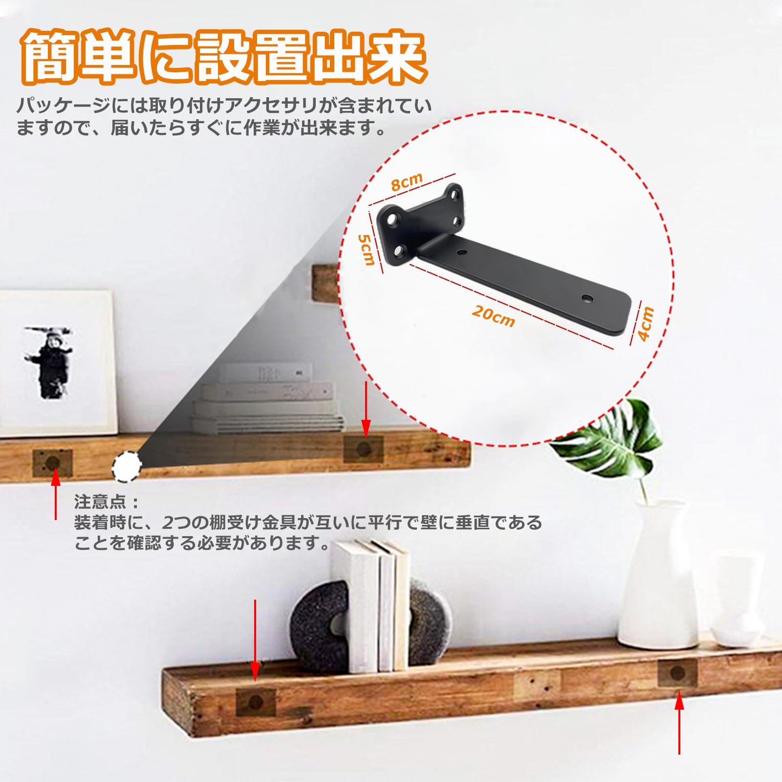 Amazon | solaay 棚受け金具 L字 ブラケット 4本セット 20cm