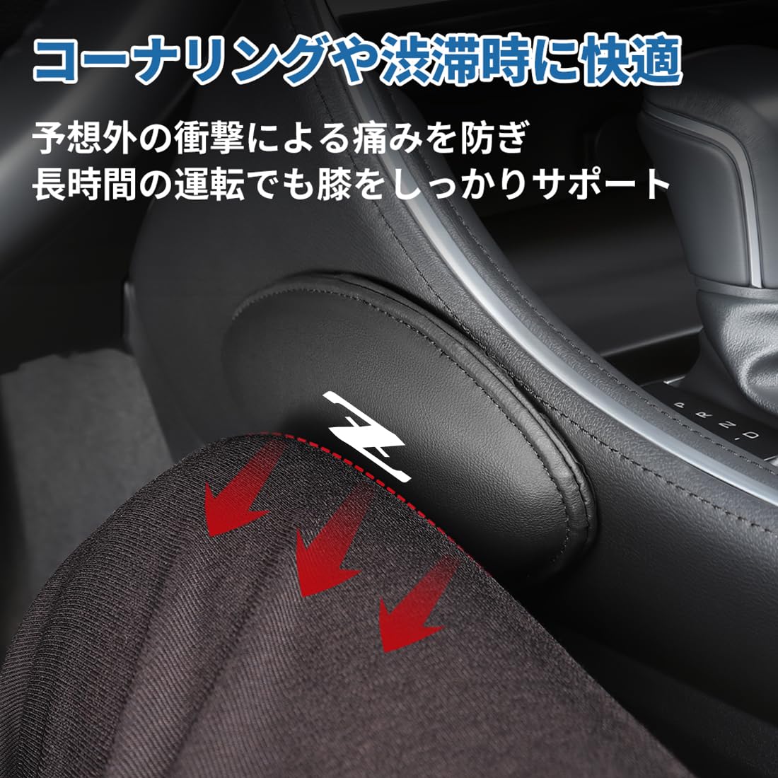 Amazon | フェアレディZ 適用 カー ニーパッド 膝サポート 通気設計