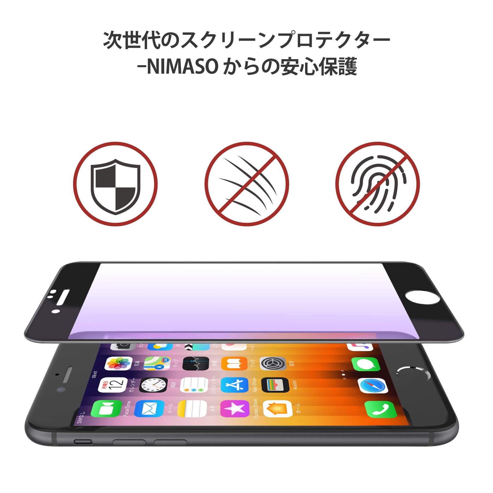 Amazon | NIMASO ブルーライトカット iPhone SE3 / SE2 / 8 / 7用 全面