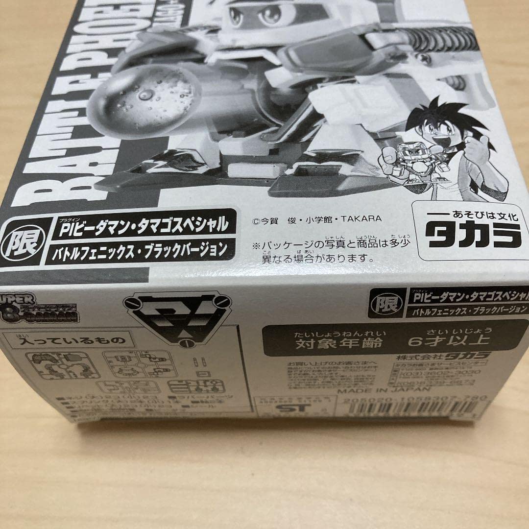 スーパービーダマン　バトルフェニックス　ブラック Amazon | スーパー ビーダマン バトルフェニックス ブラック