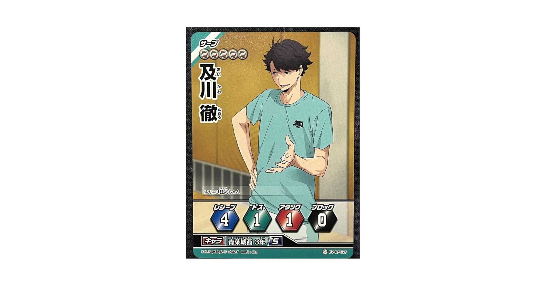 ハイキュー青葉城西バボカ 公式】ハイキュー‼︎バボカ‼︎BREAK on X: 