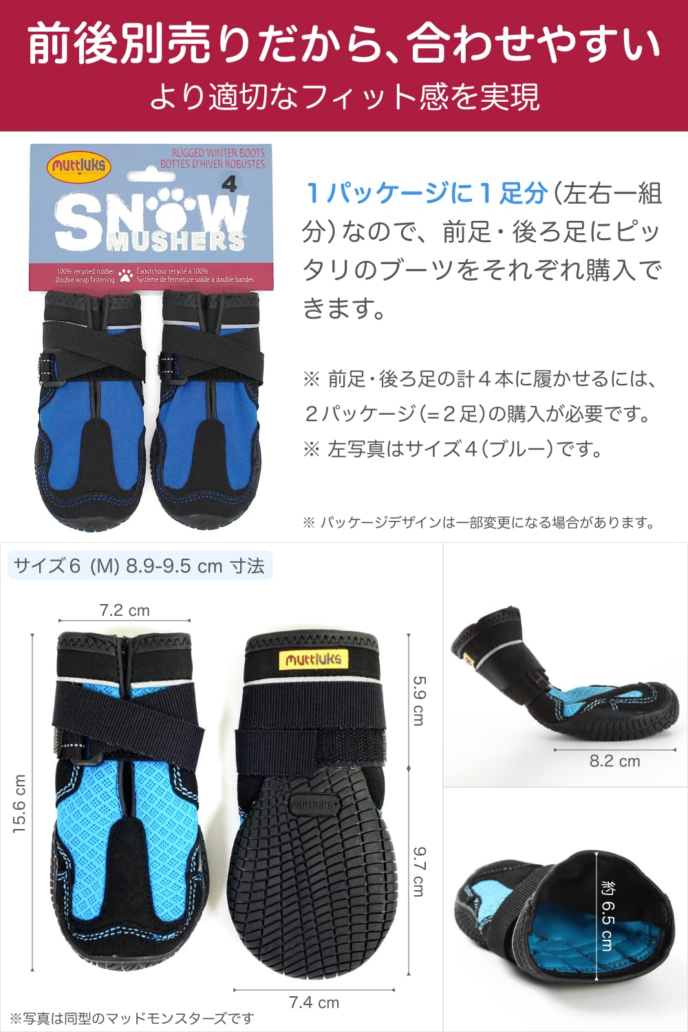 Amazon.co.jp: Muttluks スノーマッシャーズ 犬 靴 冬用 脱げない 履