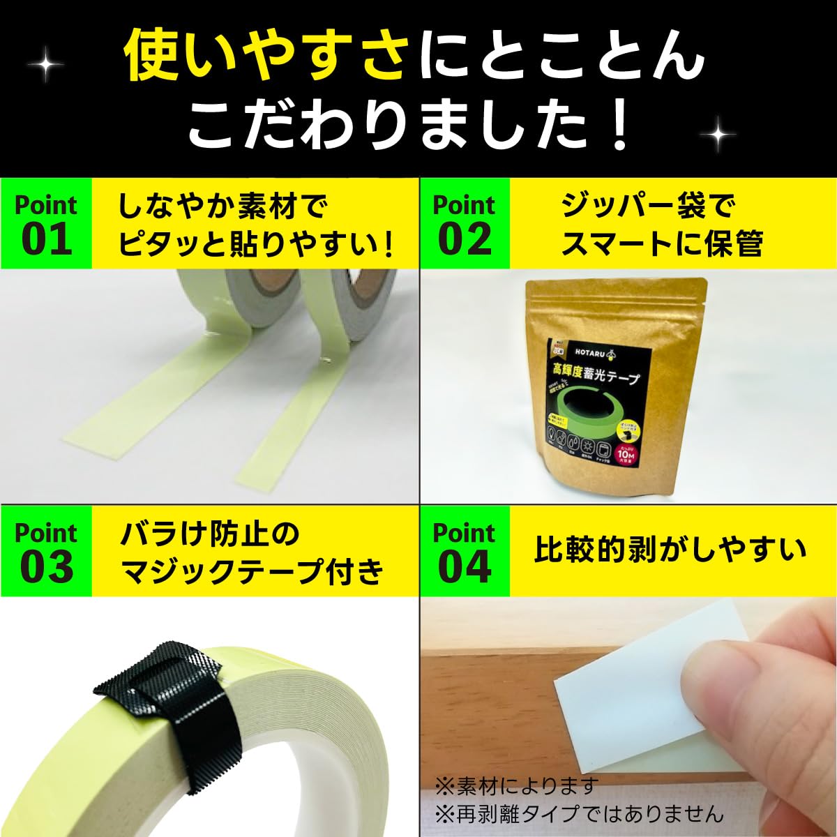 Amazon.co.jp: 【蓄光メーカー開発 JC級】HOTARU 蓄光テープ 暗闇で