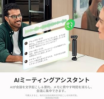Insta360 Wave グラファイト・ブラック Amazon.co.jp: Insta360 Wave グラファイト・ブラック – AIスピーカー