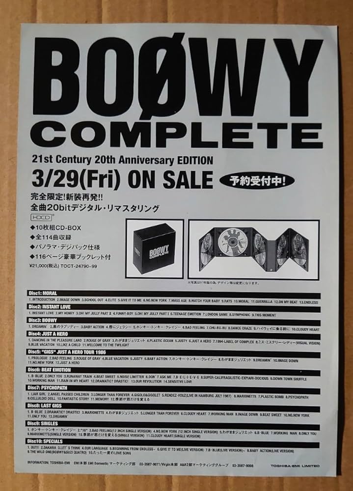 BOφWY/BOφWY COMPLETE～21st Century 20th … 20th & 21st Century Boys