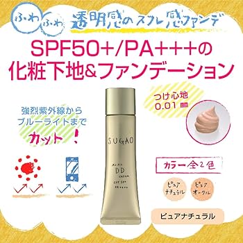 ★新品★ 2本セット SUGAO エアーフィットCCクリーム ピュアナチュラル Amazon | スガオ (SUGAO) エアーフィット CCクリーム ピンク