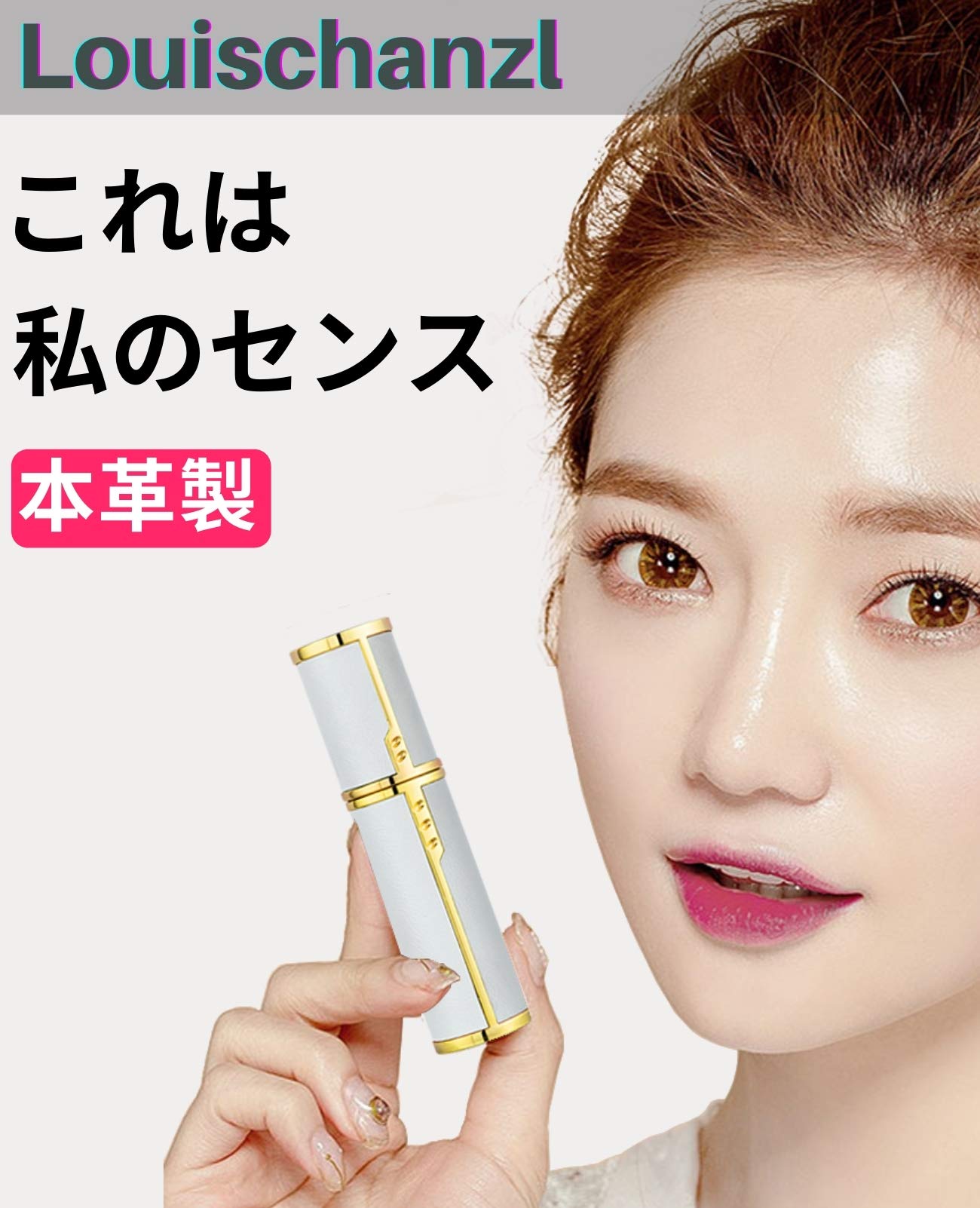 Amazon | Louischanzl アトマイザー 香水アトマイザー 詰め替え 香水