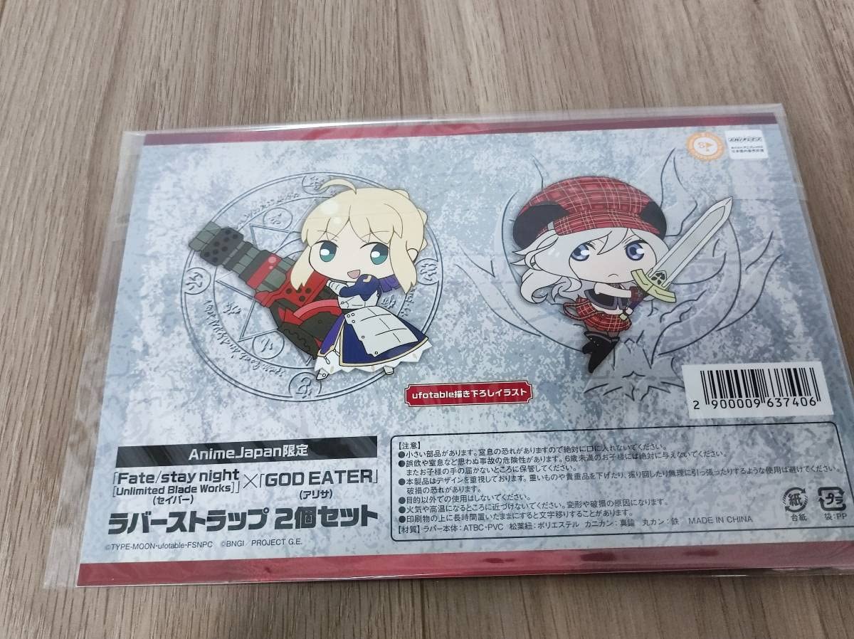 Amazon.co.jp: Fate/stay night GOD EATER ラバーストラップ セイバー