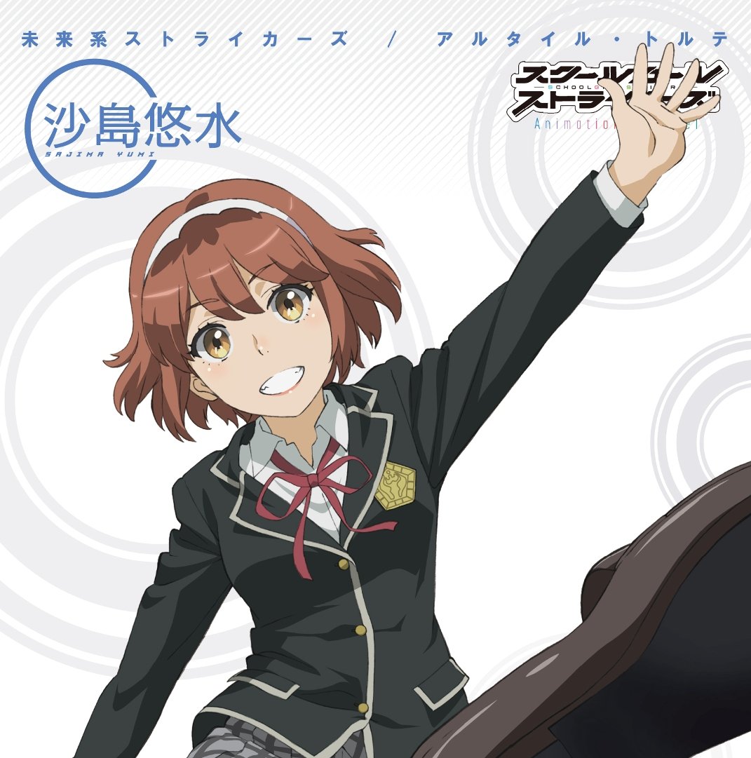 スクールガールストライカーズ　アルタイルトルテセット 71nsOaHNrdL.jpg