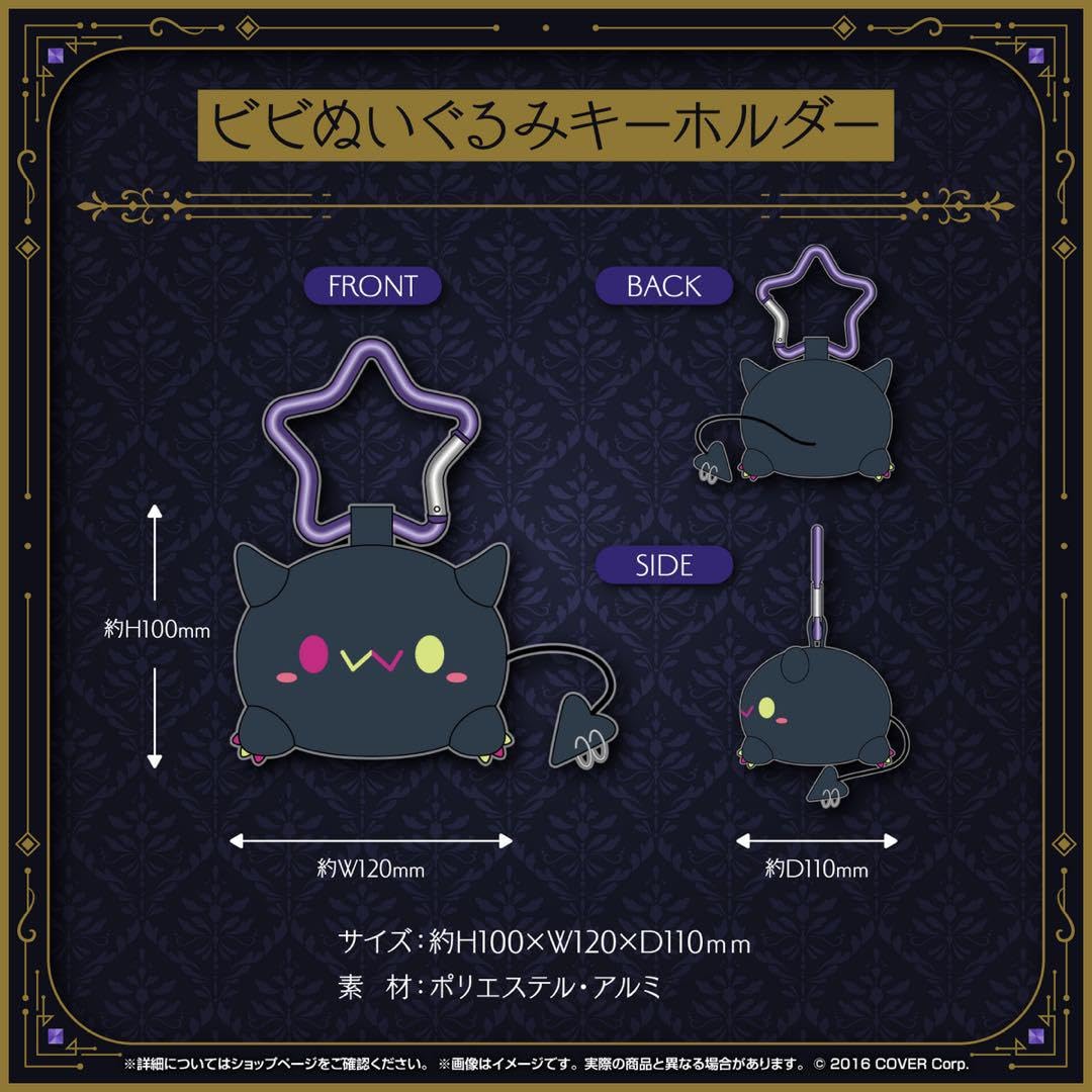 Amazon.co.jp: ホロ ライブ 常闇トワ 活動4周年記念 ビビぬいぐるみ