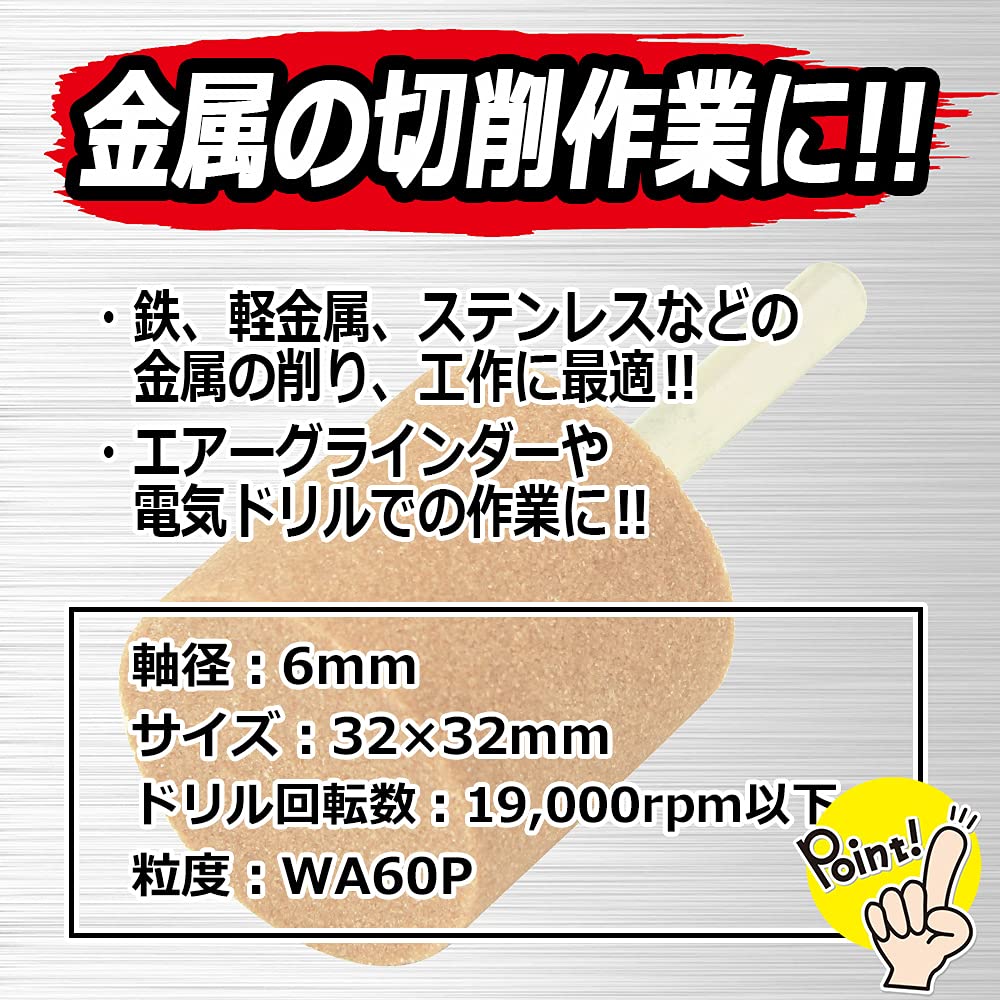 Amazon | SK11(エスケー11) 軸付砥石 鉄工用 32×32mm WA60P No