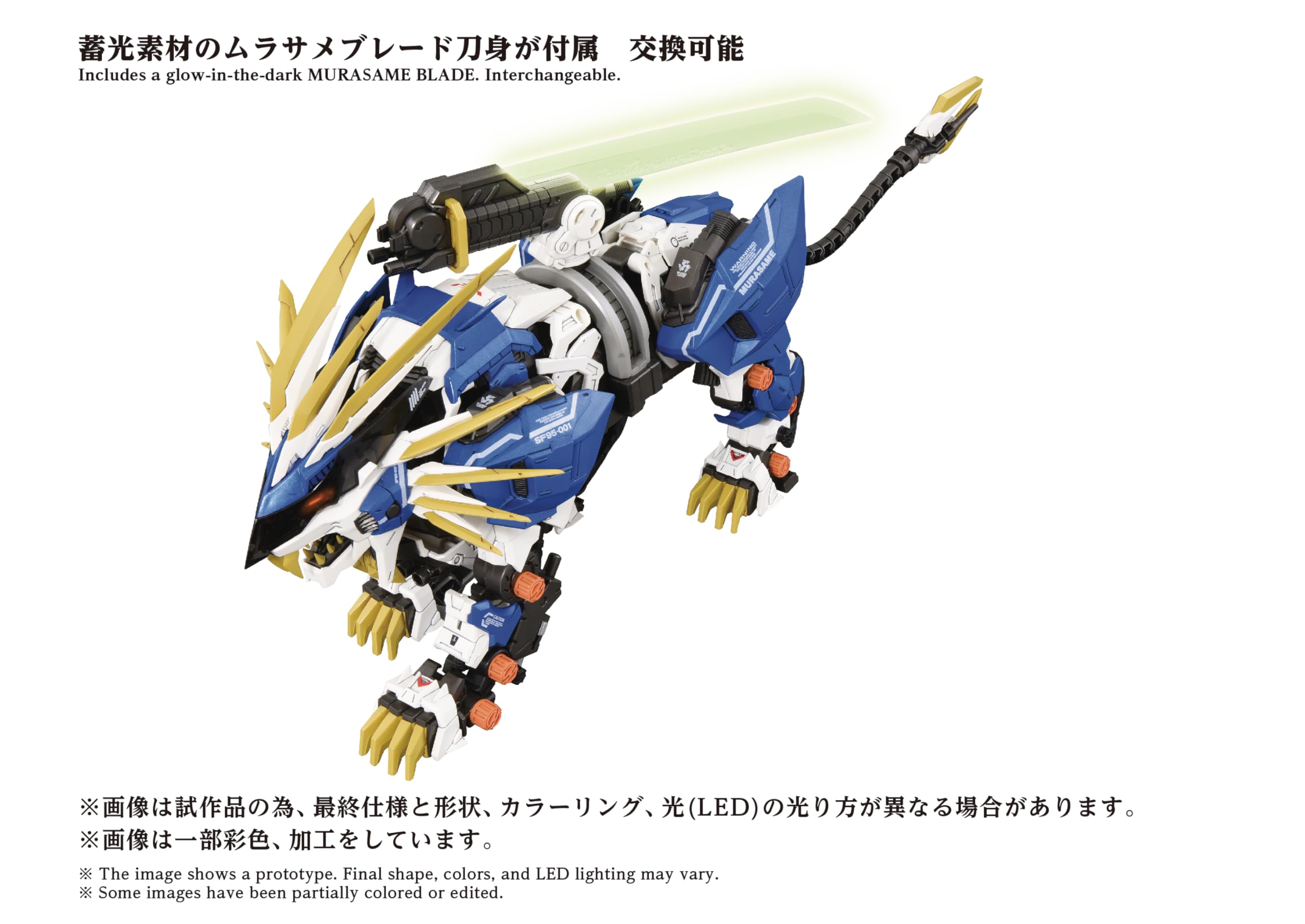 Amazon | コトブキヤ ゾイド AZ-03EX ムラサメ ライガー (オリジナル